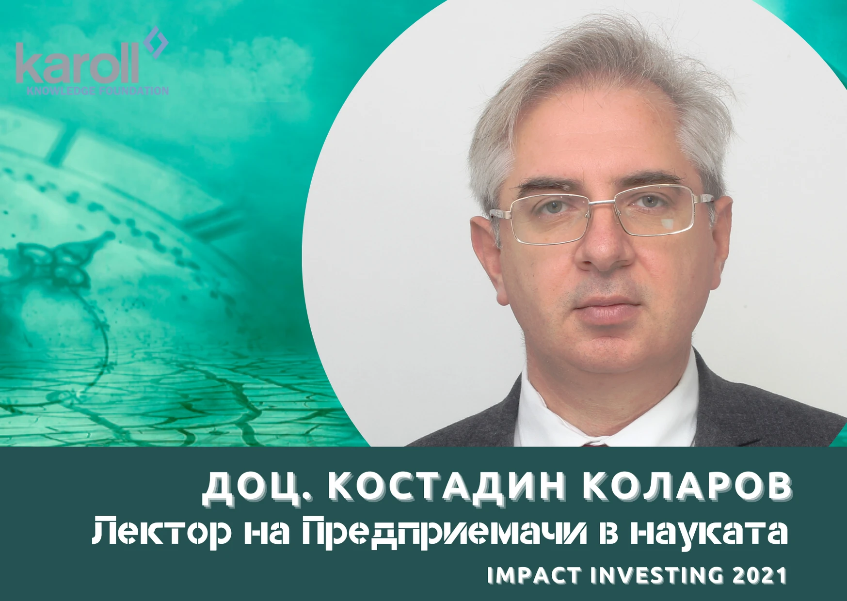 Не бих причислил някого към академичната общност, ако не притежава предприемаческо мислене