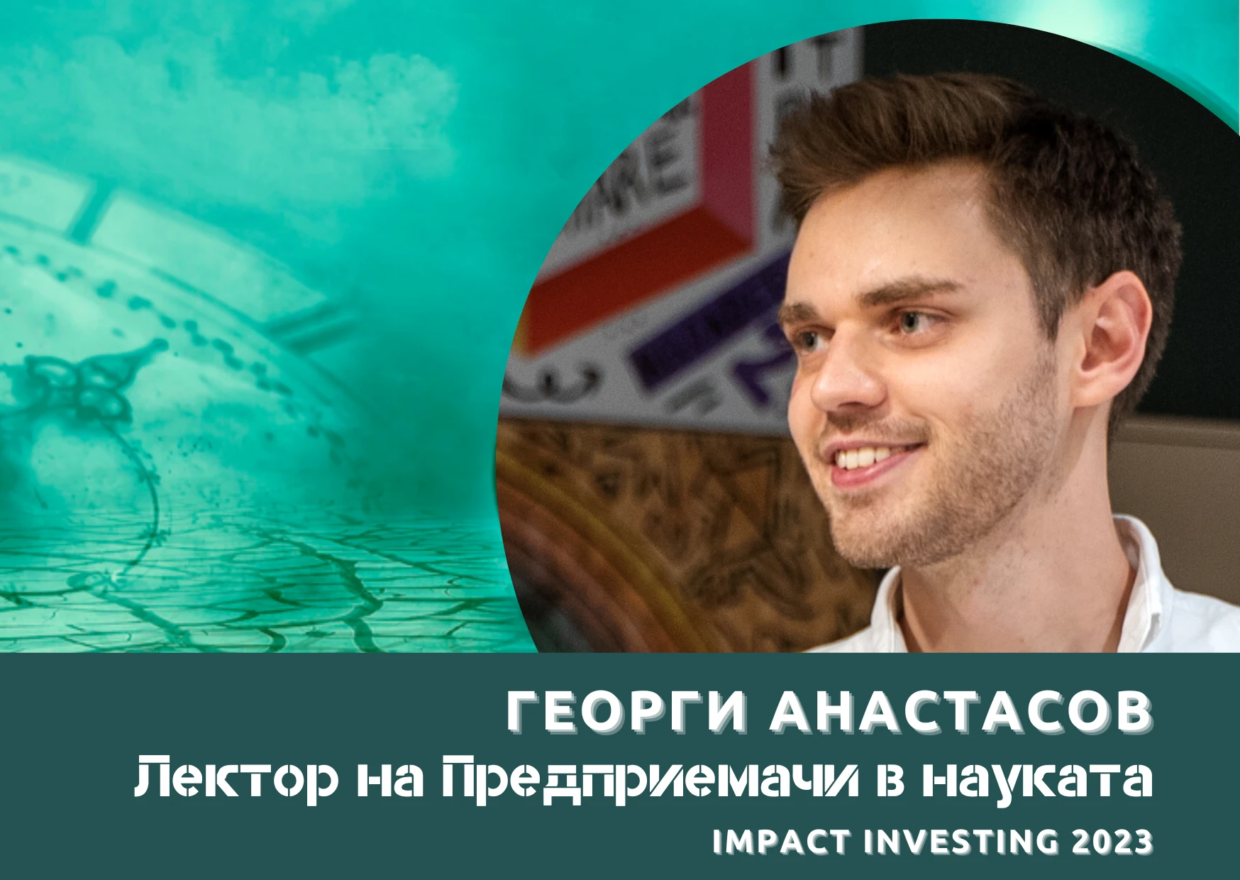 Подкрепата на опитни ментори и бизнес лидери е важна за успеха на предприемачите