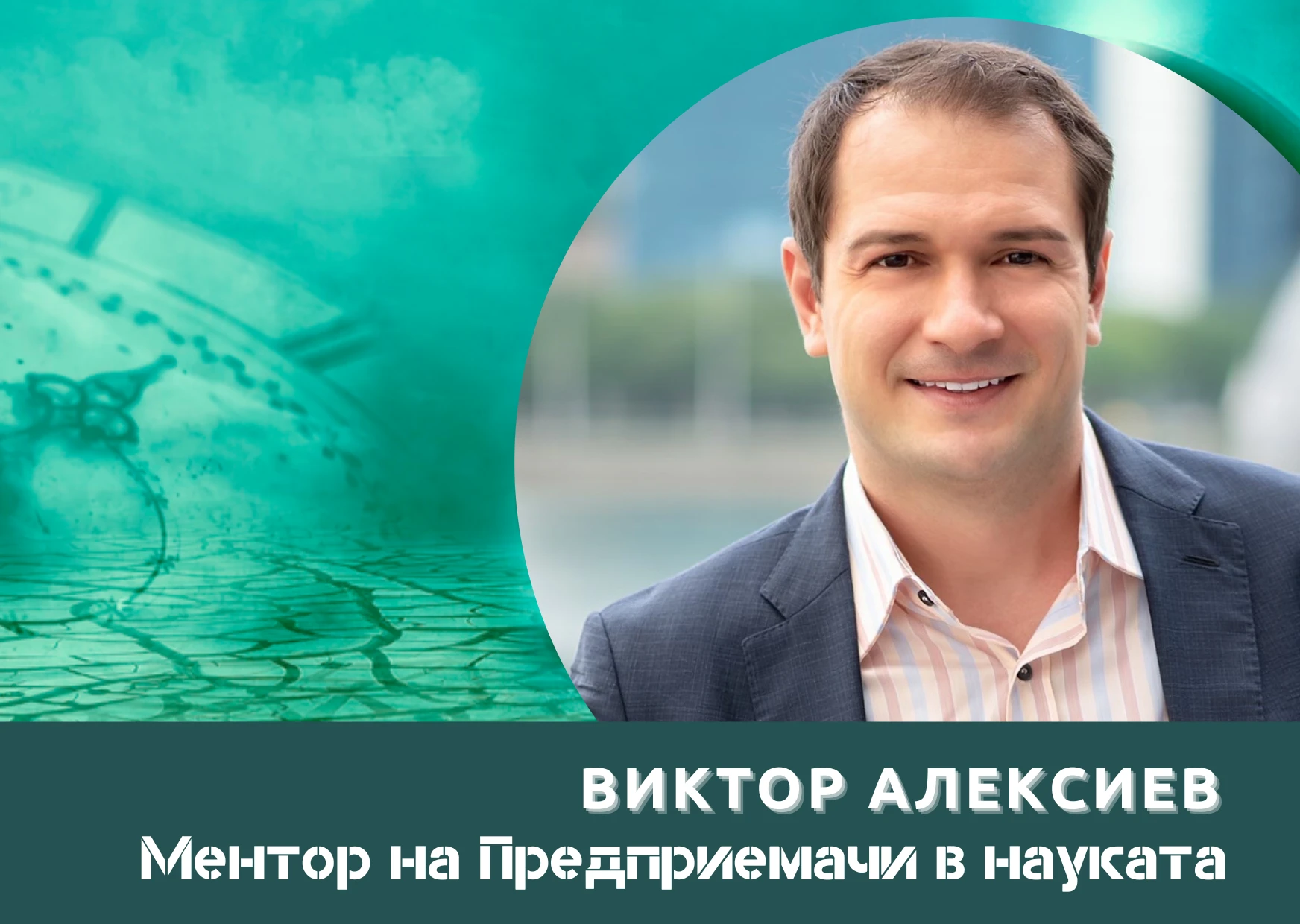 Ръстът на една екосистема не е продукт на индивидуални успехи