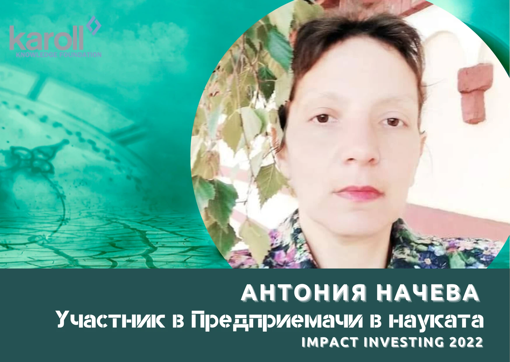 Искам да създам школа за подготовка на кандидат-студенти с древните методи на джнана йога