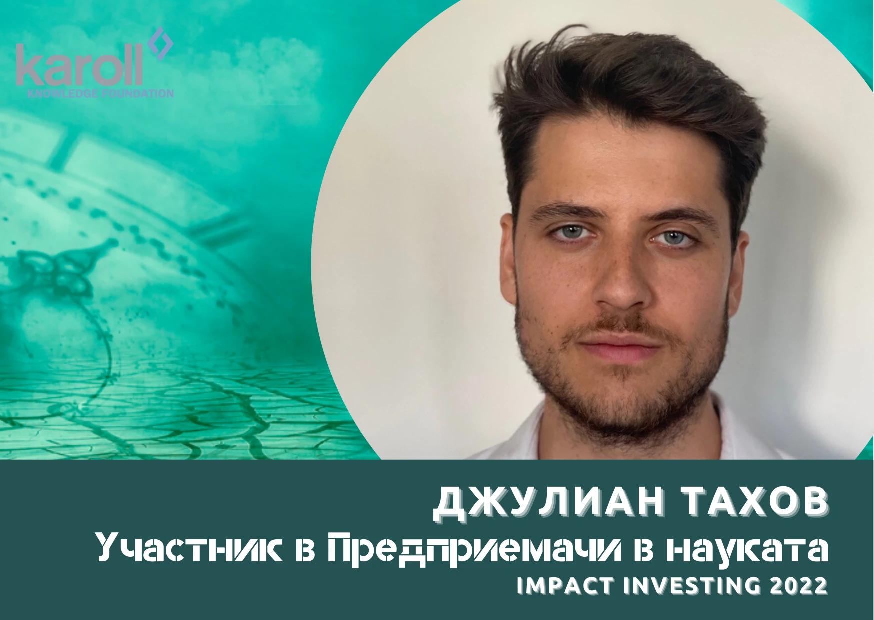 Хората, които поемат риск са тези, които допринасят за еволюцията на човечеството