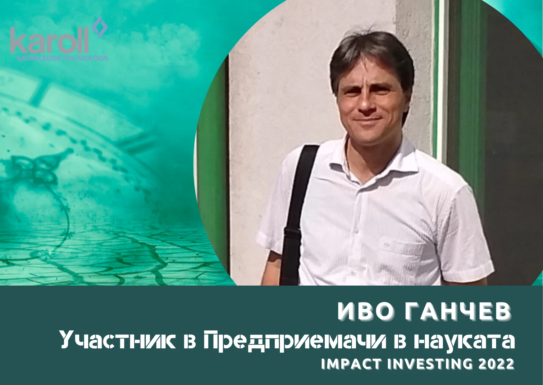 Решавам проблема с безразборното използване на химически торове и пестициди