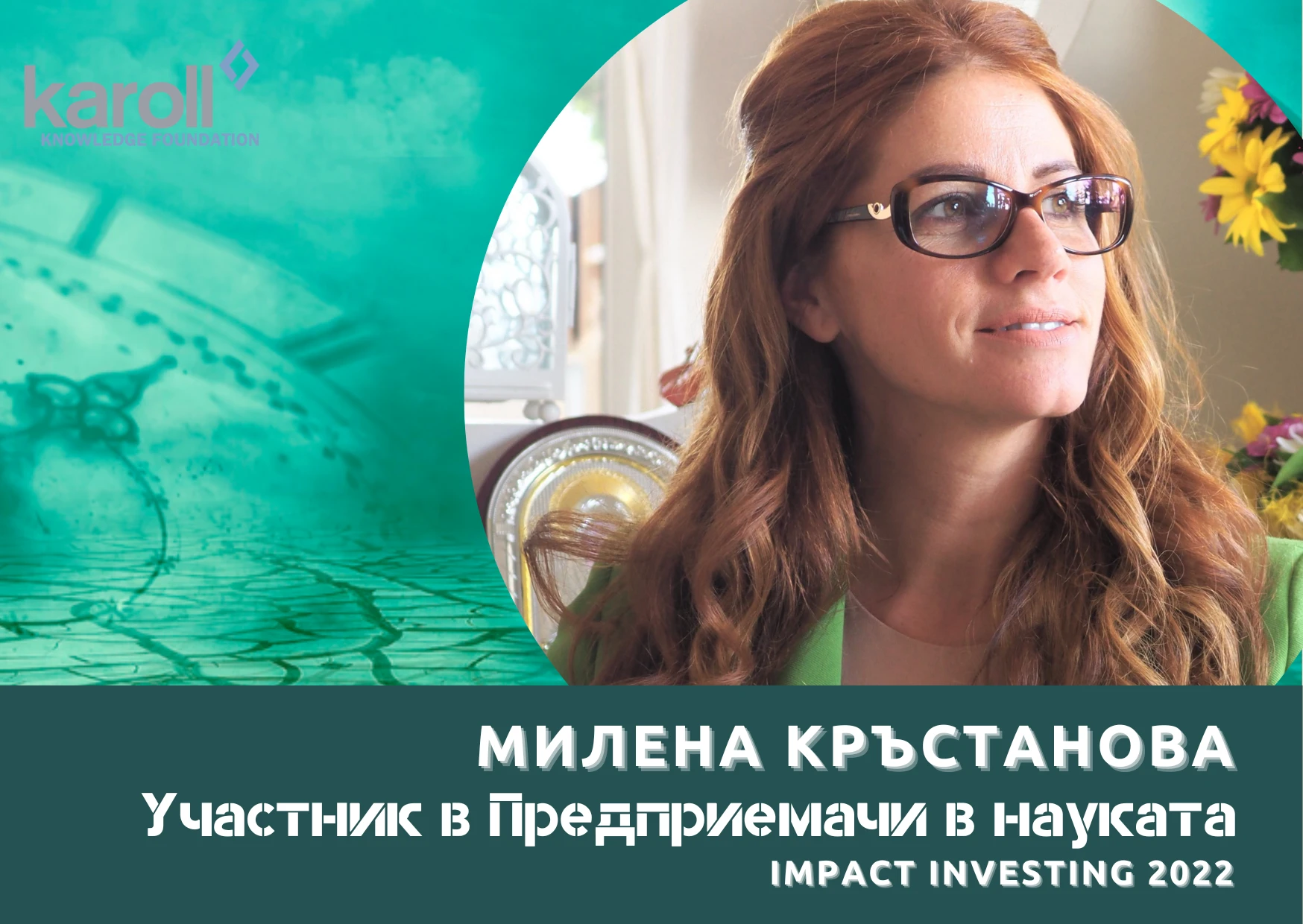 Вървя по неотъпканите пътеки на науката и бизнеса за аквапоника, виждам смисъла от пътя си