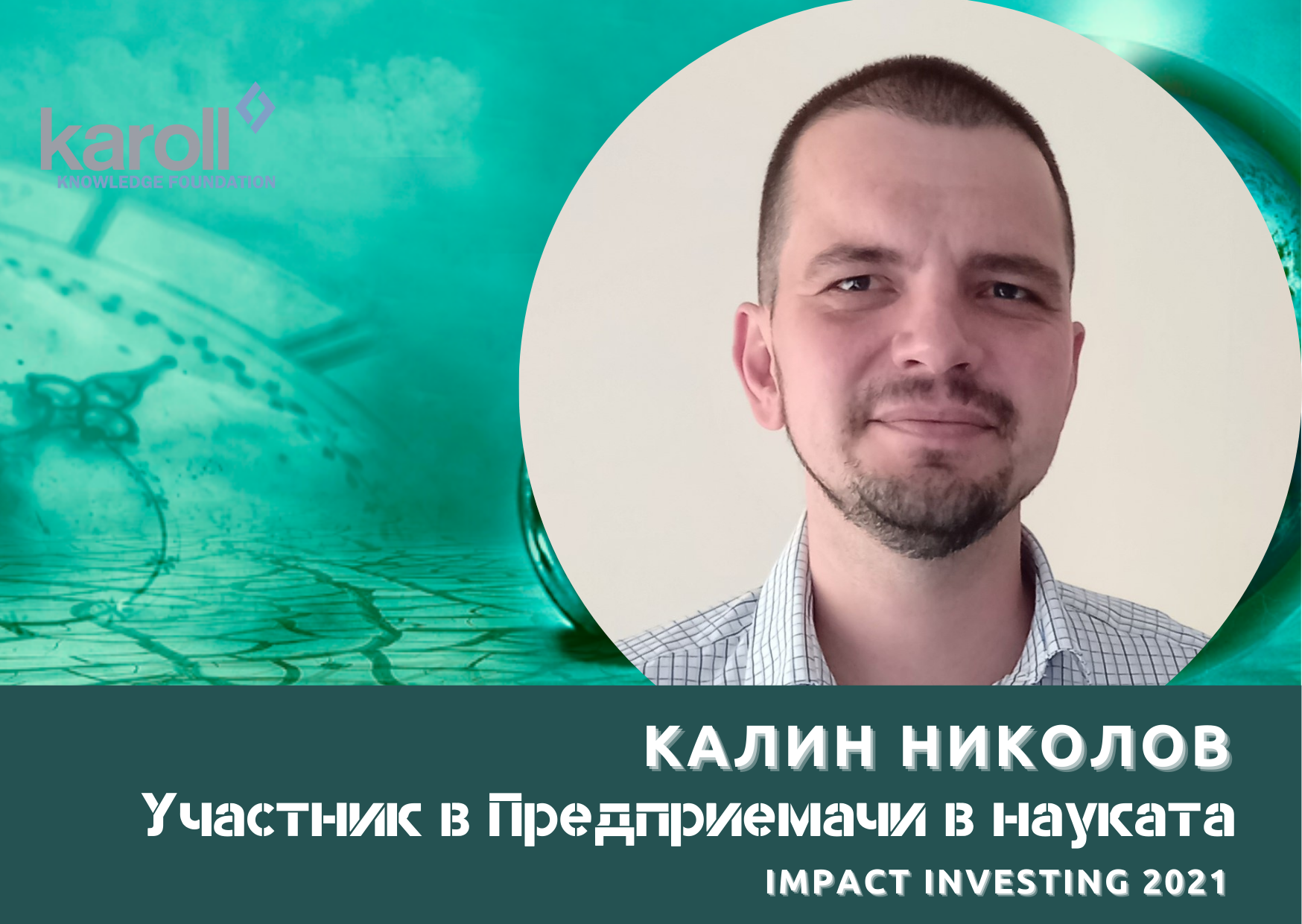 Повишаваме ефективността на двигател с вътрешно горене и намаляваме емисиите