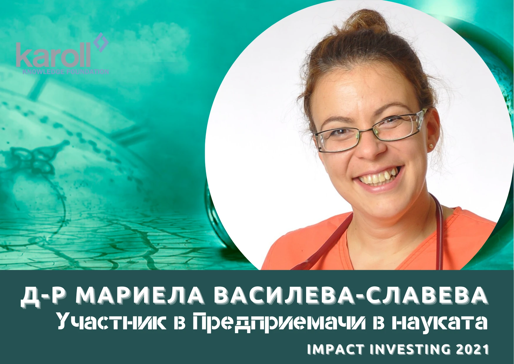 У нас е невъзможно провеждане на конкурентни иновативни научни изследвания в медицината