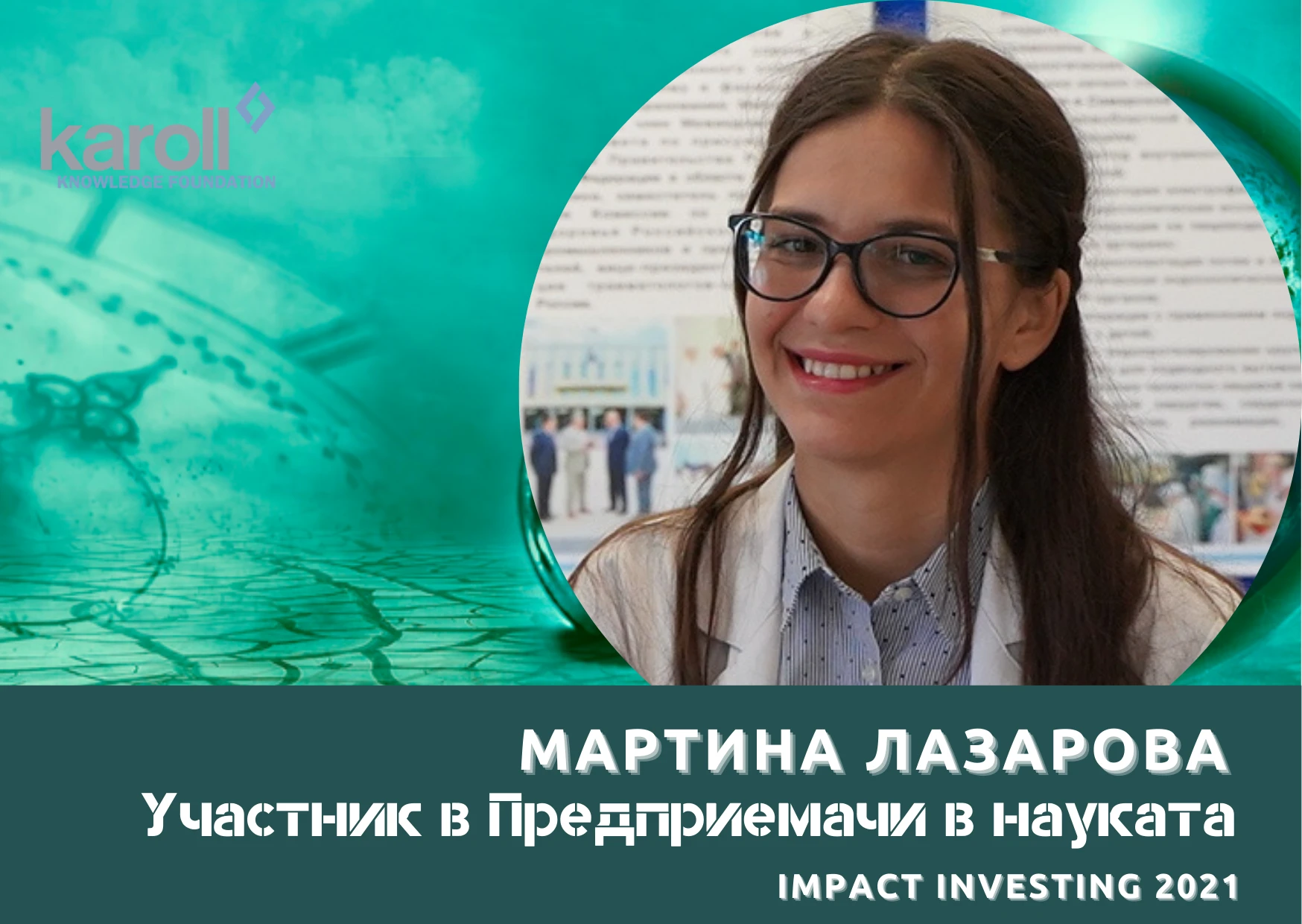 В медицината има място за предприемачество, в лабораторията – за повече от фундаментални проучвания