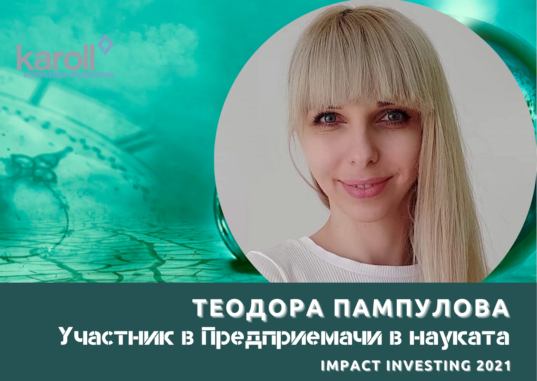 Моята въздействаща бизнес идея дава възможност да пътуваме в много детски вселени