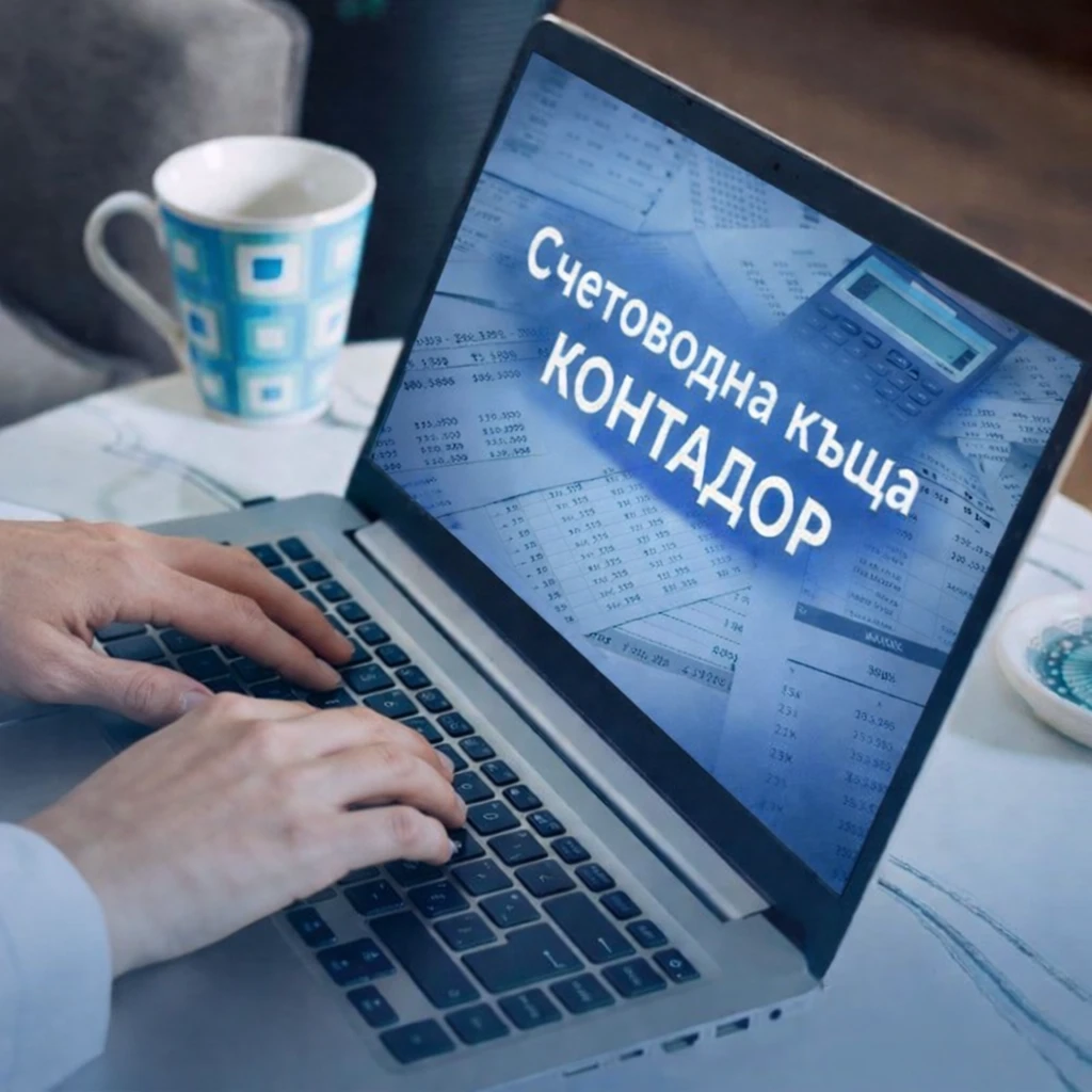 311-реклама-счетоводна-къща-17766611007231.png