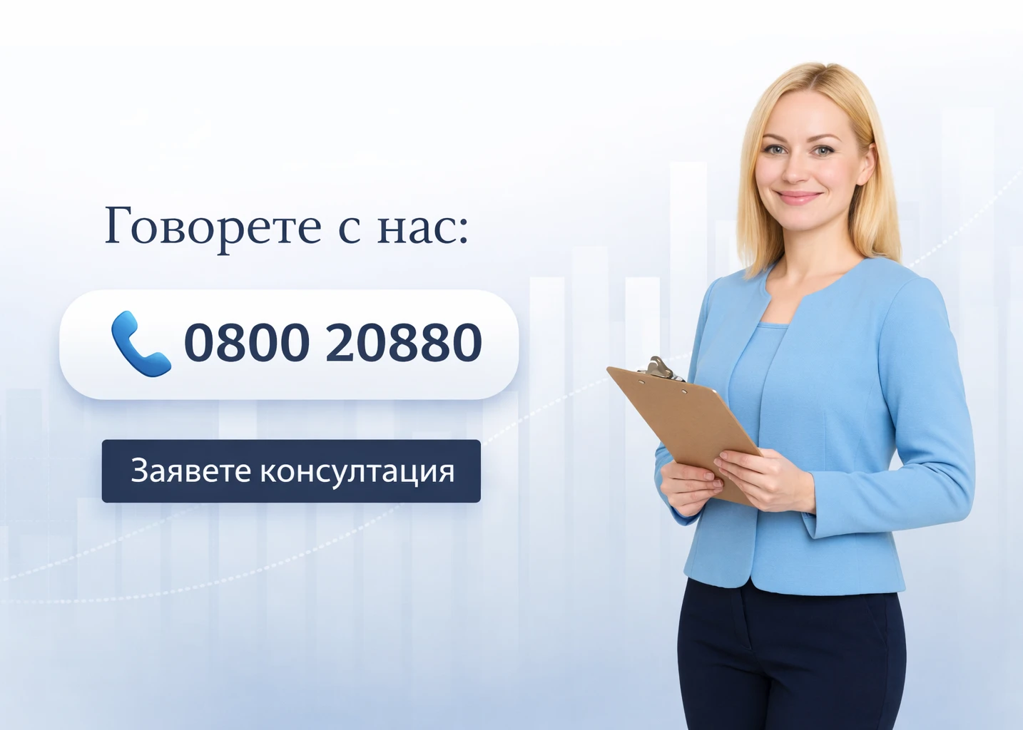 47014341024640-консултация-17708406068405.png