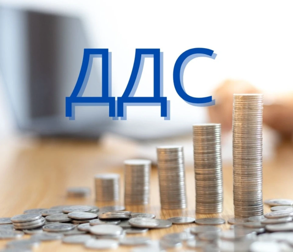 ИЗМЕНЕНИЯ НА ЗДДС