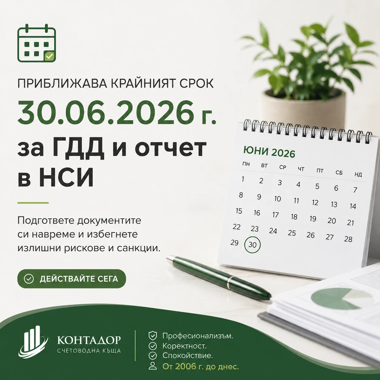 ОТЧЕТИ В НСИ И ГДД В НАП