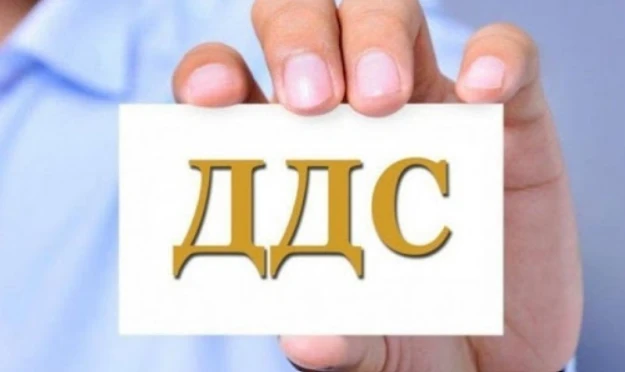 ИЗМЕНЕНИЯ НА ЗАДС