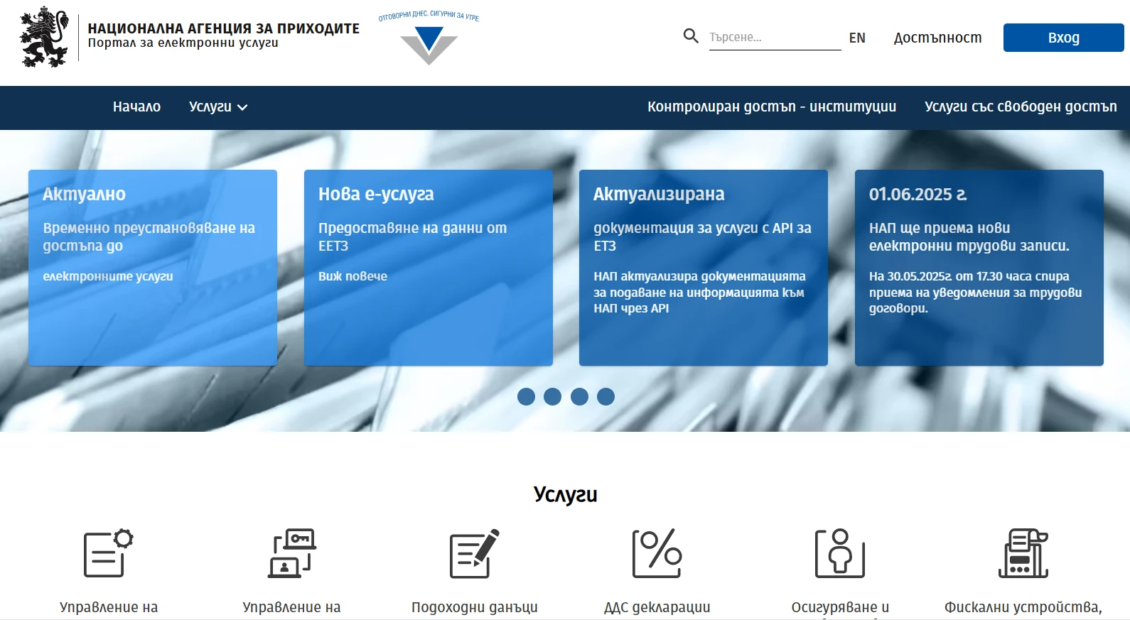 Order of the Executive Director of the National Revenue Agency