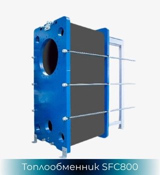 Пластинчат топлообменник Кондензатор SonFlow SFC801 / Пластинчат топлообменник Изпарител SonFlow SFC801 Кондензатор SonFlow SFC801 / Изпарител SonFlow SFC801