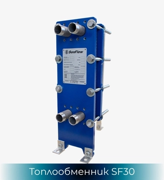 Разглобяем пластинчат топлообменник SonFlow SF30