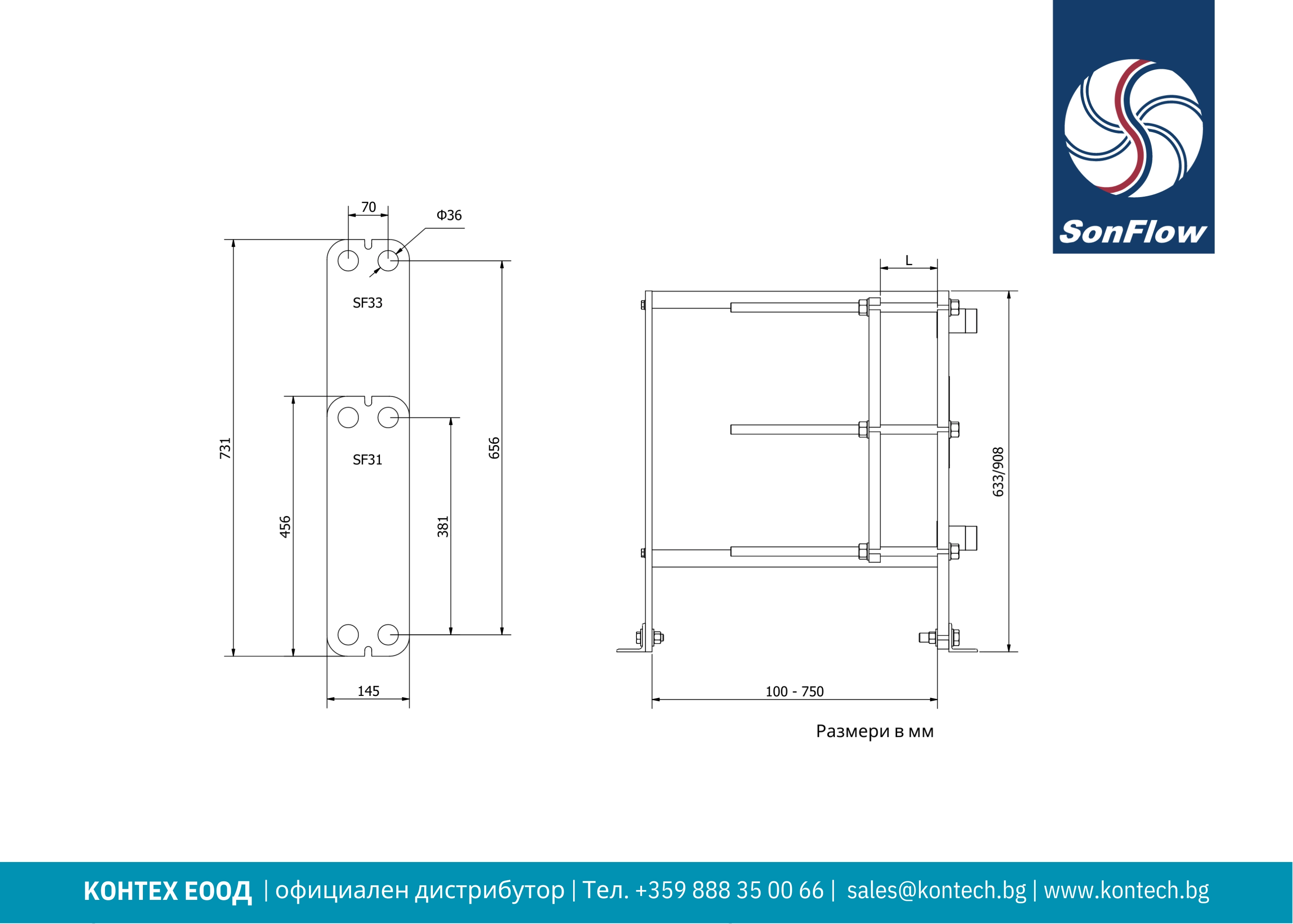 SonFlow SF31 чертеж, SonFlow SF33 чертеж