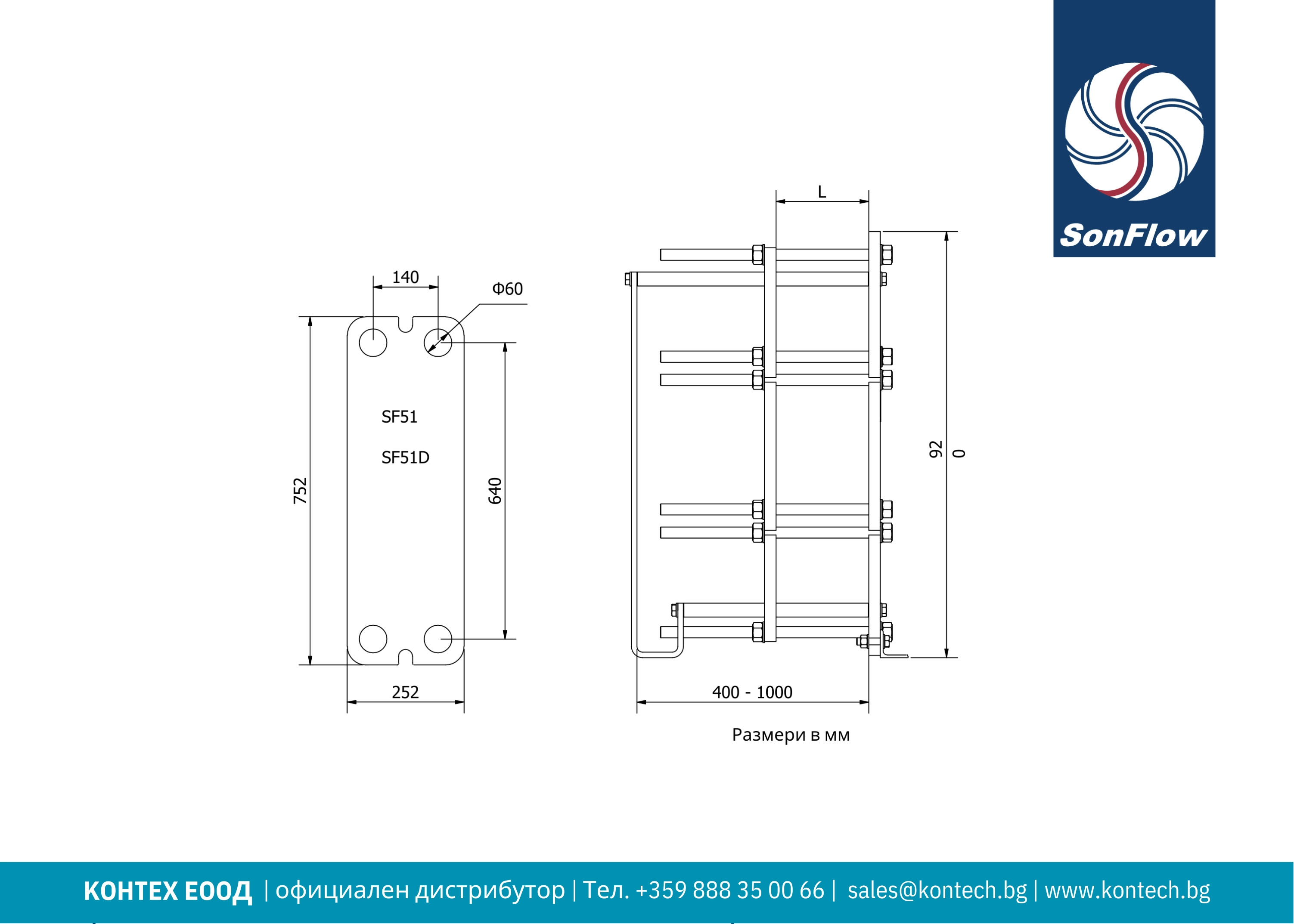 SonFlow SF51 чертеж, SonFlow SF51D чертеж