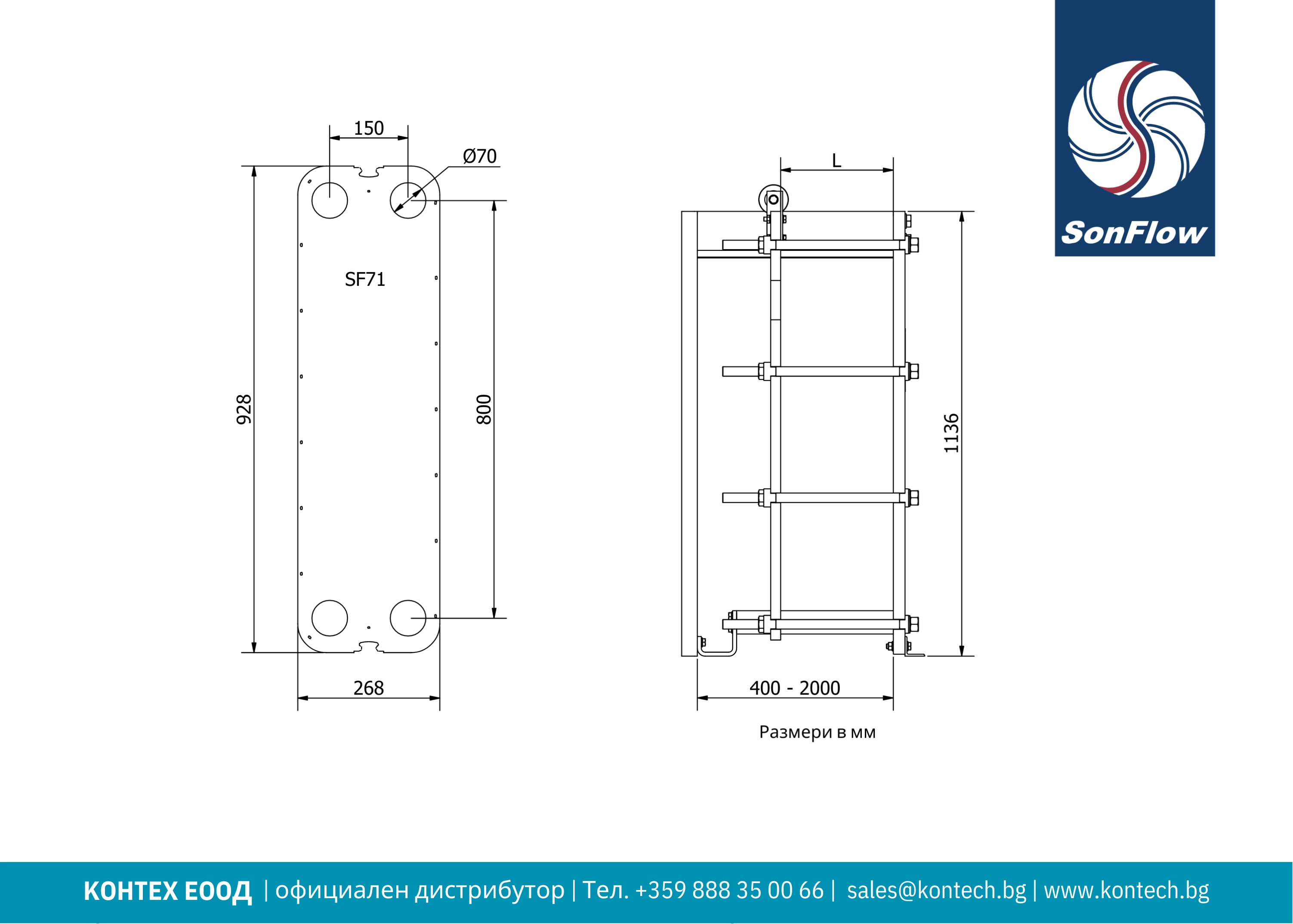 SonFlow SF71 чертеж