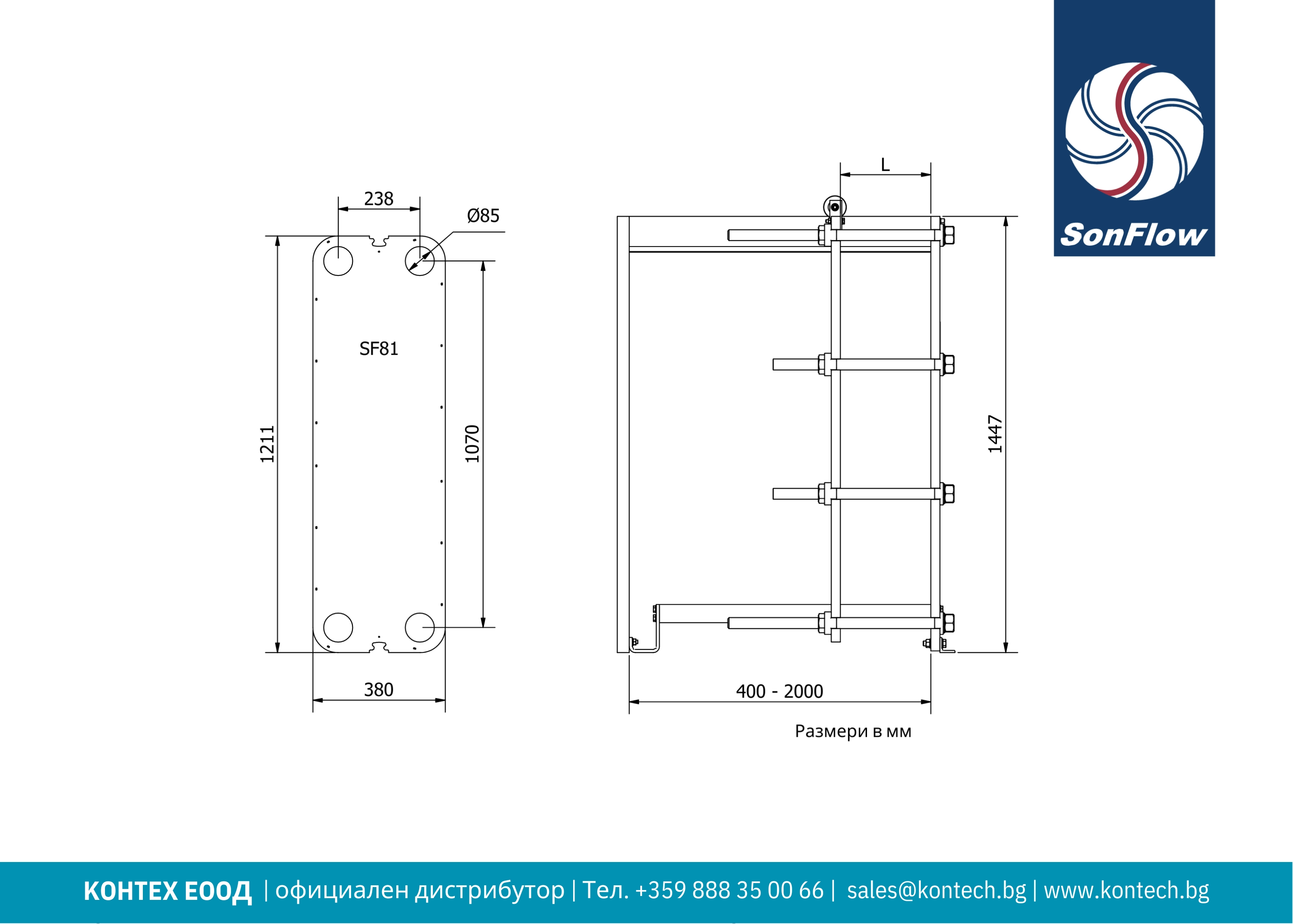 SonFlow SF81 чертеж