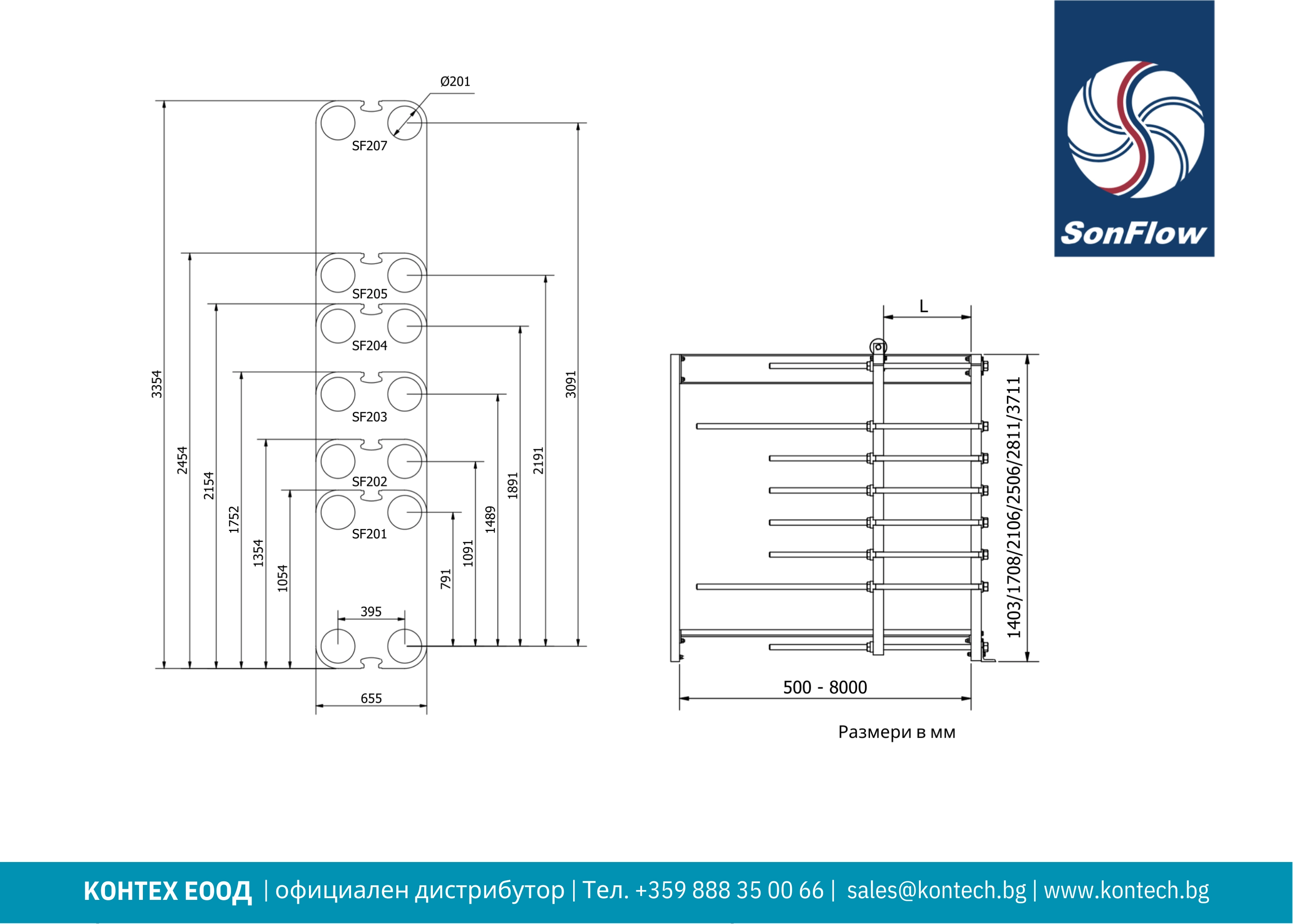 SonFlow SF201 чертеж, SonFlow SF201 чертеж, SonFlow SF202 чертеж, SonFlow SF203 чертеж, SonFlow SF204 чертеж, SonFlow SF205 чертеж и SonFlow SF207 чертеж