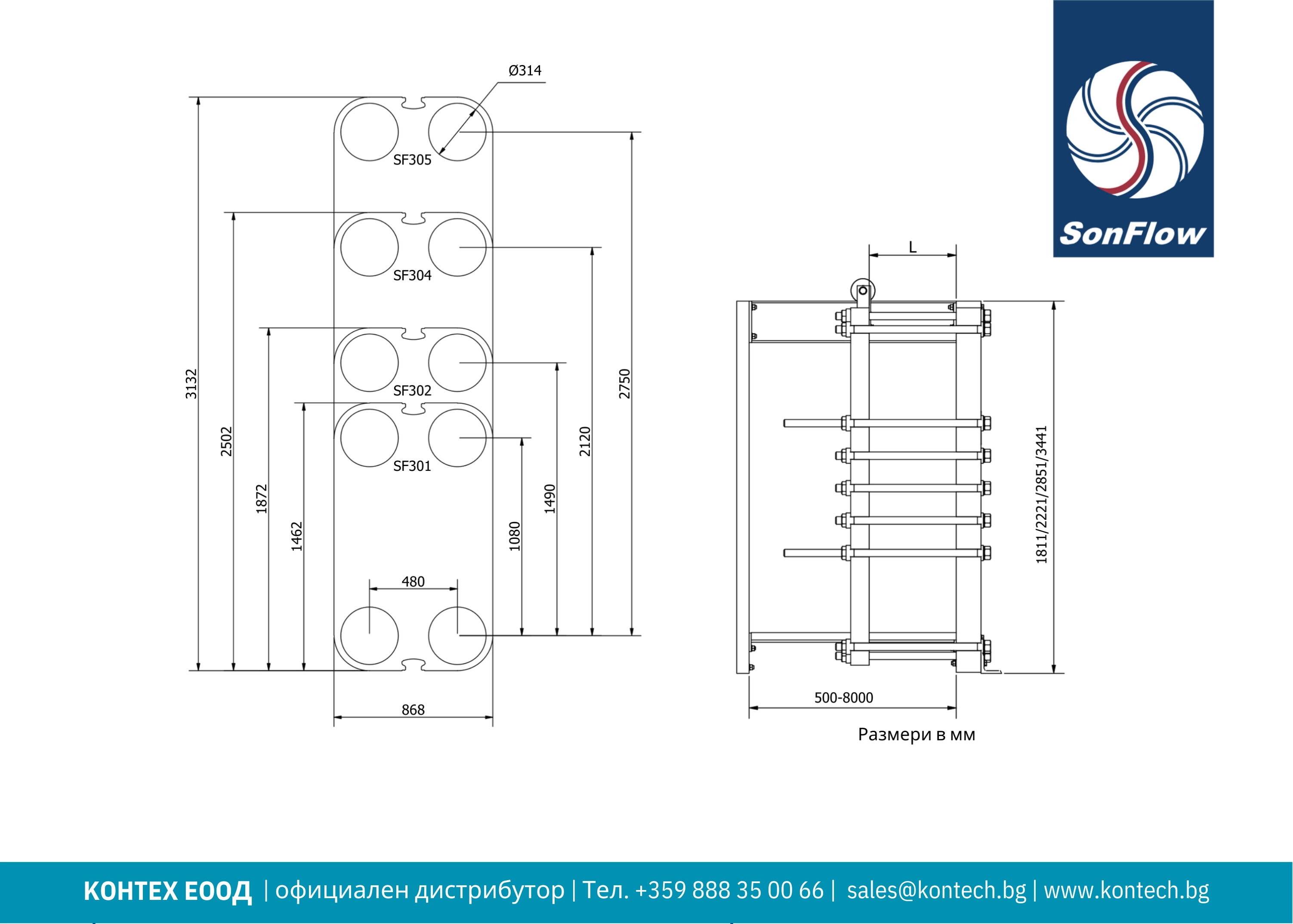 SonFlow SF301 чертеж, SonFlow SF302 чертеж, SonFlow SF304 чертеж и SonFlow SF305 чертеж