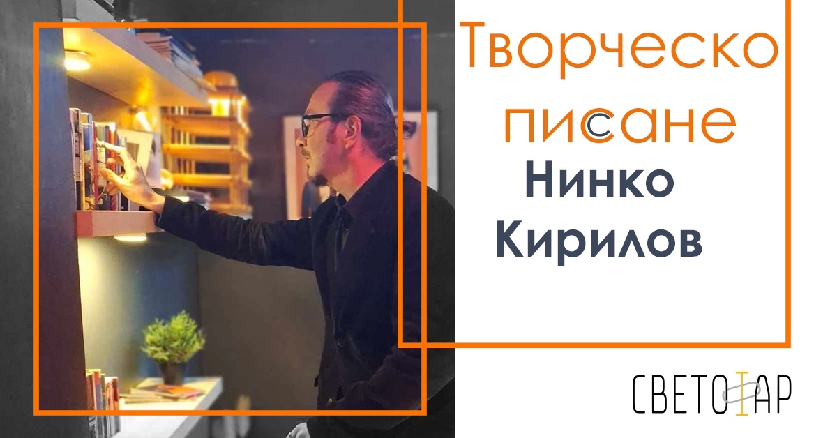 Как започнах да пиша... отново?