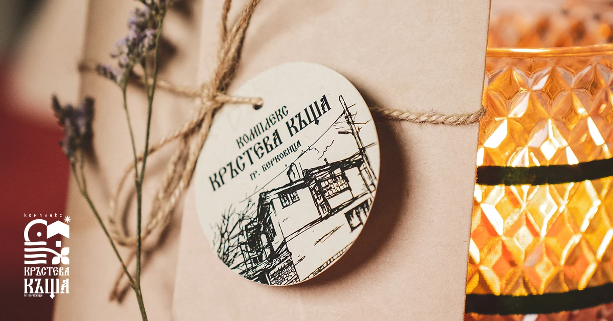 Уютна почивка в сърцето на Берковица