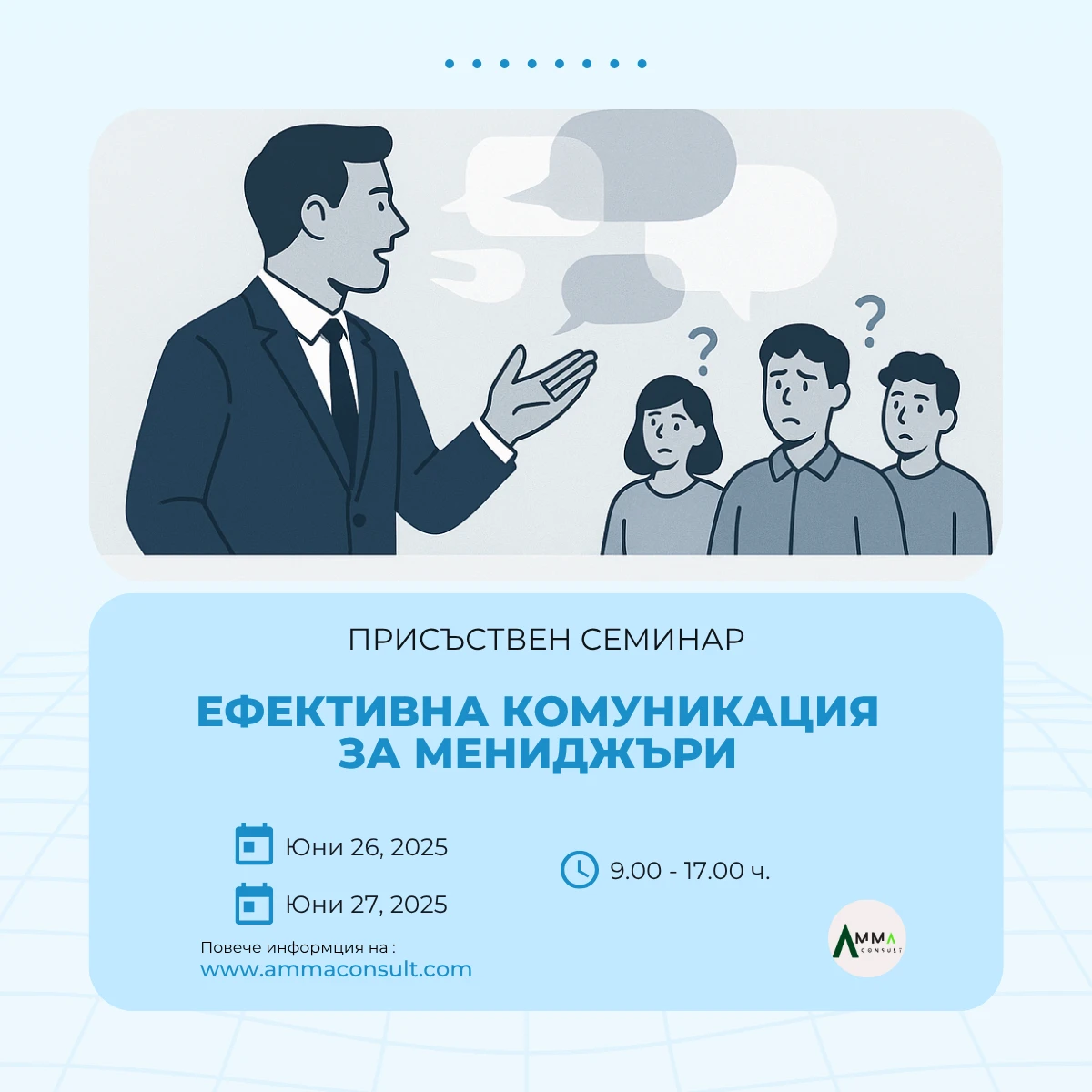 470-linkedin---communication---26062025-17496625427717.png