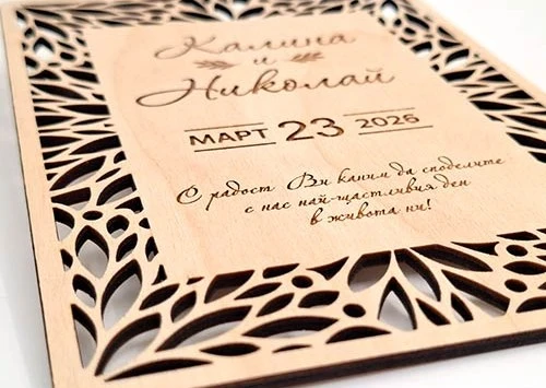 дърво шперплат лазерно рязане гравиране покани за сватба