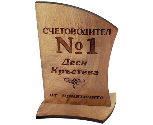 Декоративни детайли от дърво 046500408583-plaket-ot-darvo-17496638802705.jpg