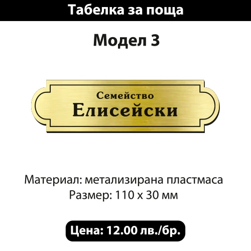 302-tabelki-za-vrati-10-17424125608807.jpg