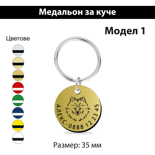 312-medalion-kuche-1-17452265974494.jpg