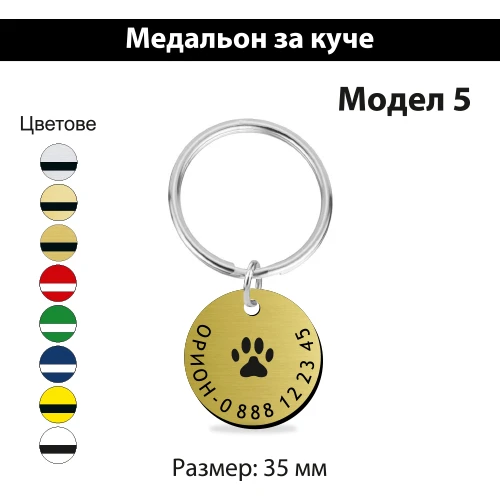312-medalion-kuche-5-17452266816023.jpg