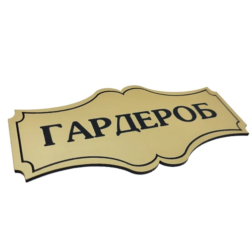 342-tabela-garderob-17466446322386.jpg
