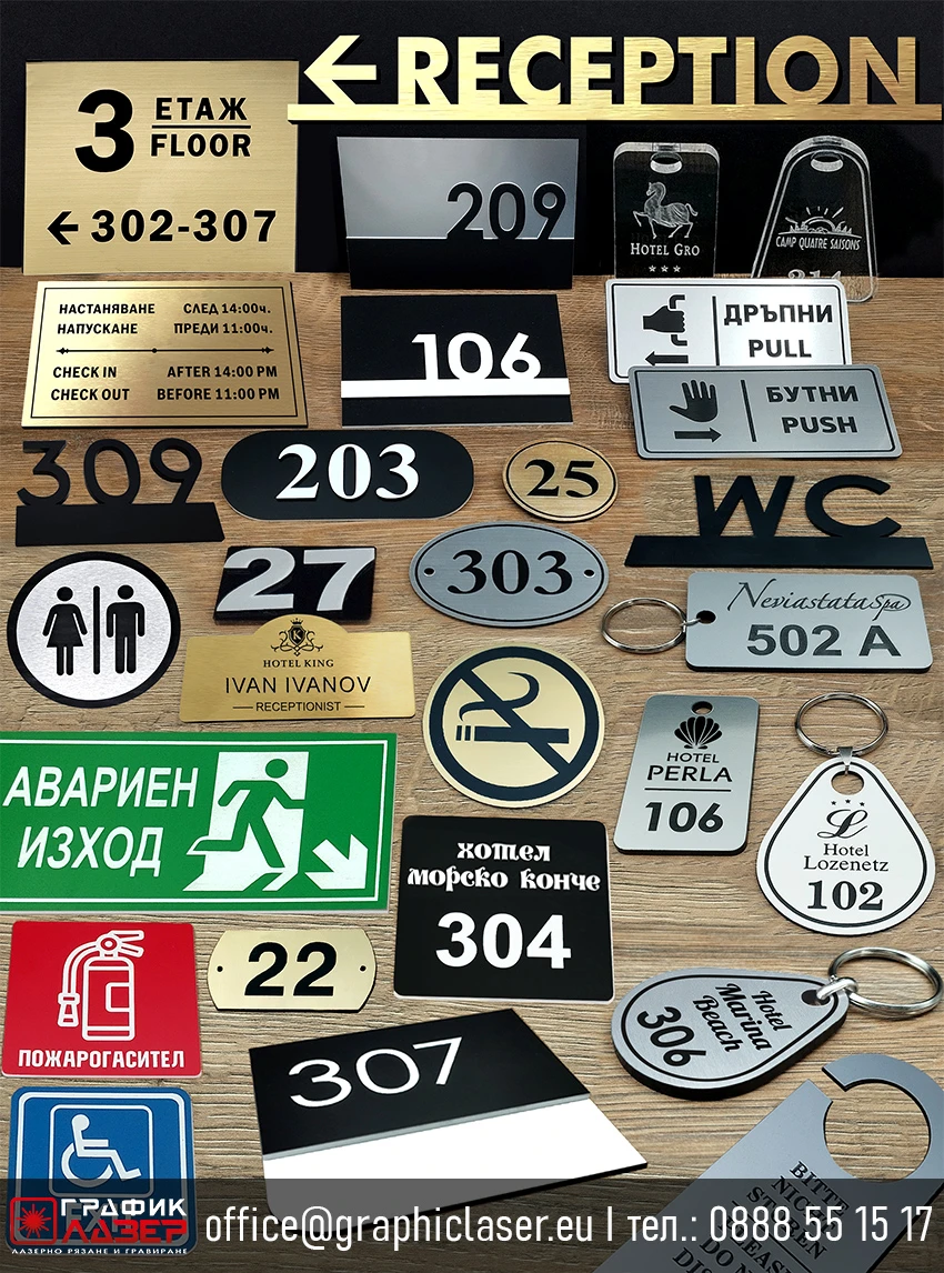 406-artikuli-za-hoteli-graphiclaser-17496701026494.jpg