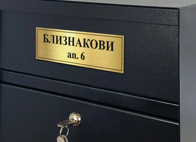 540689500480-poschtenski-kutii-17485525088938.jpg
