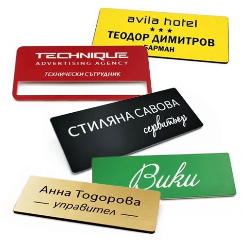 Персонализирани баджове