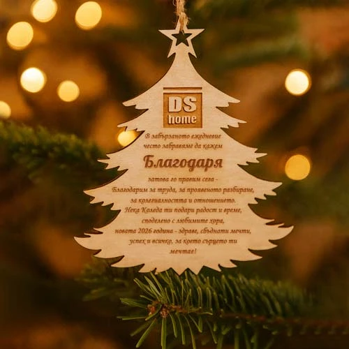 Фирмен подарък с послание