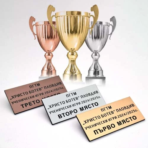 Изработка на табелки за купи