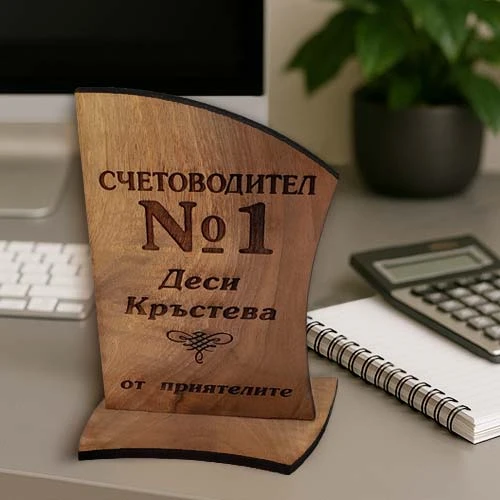 Персонализиран плакет от дърво