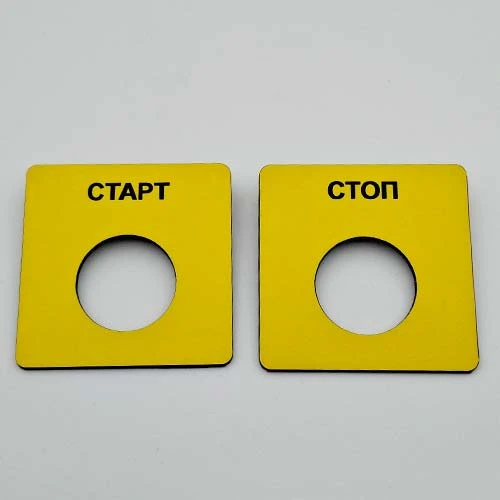 Идентификационни панели за бутони на машини