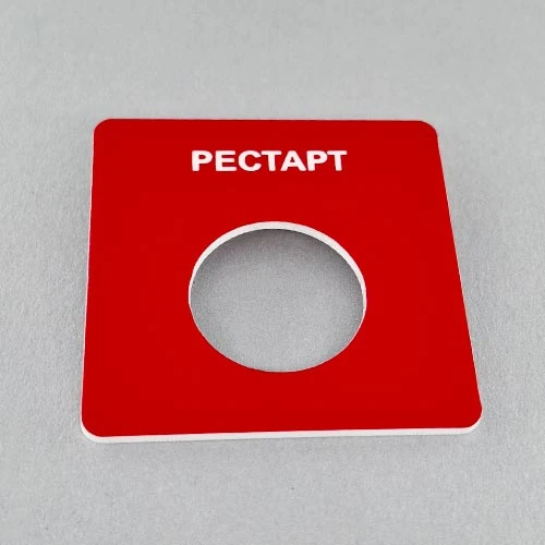 Сигнален лицев панел за бутон