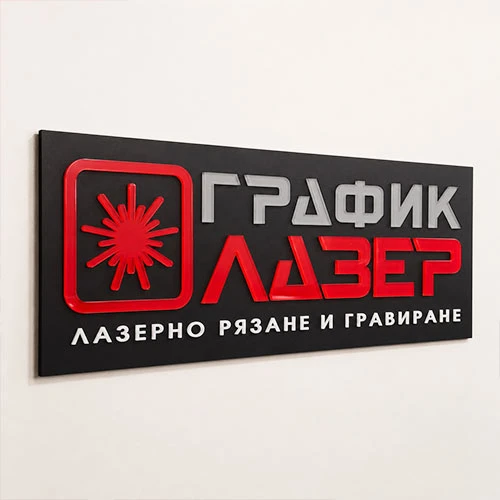 Фирмена табела