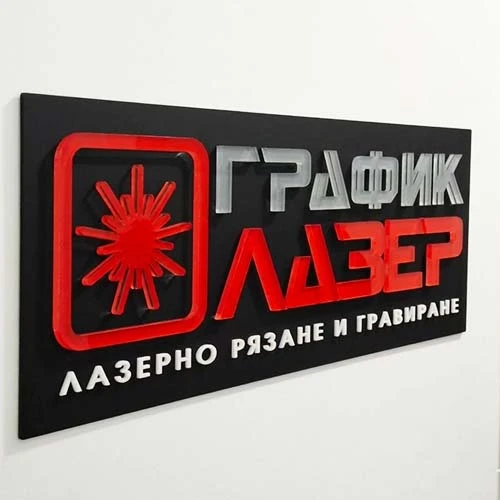 Фирмена табела