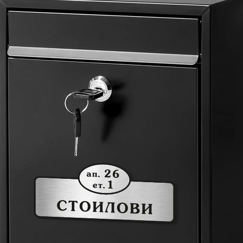 Табелка за пощенска кутия модел 2