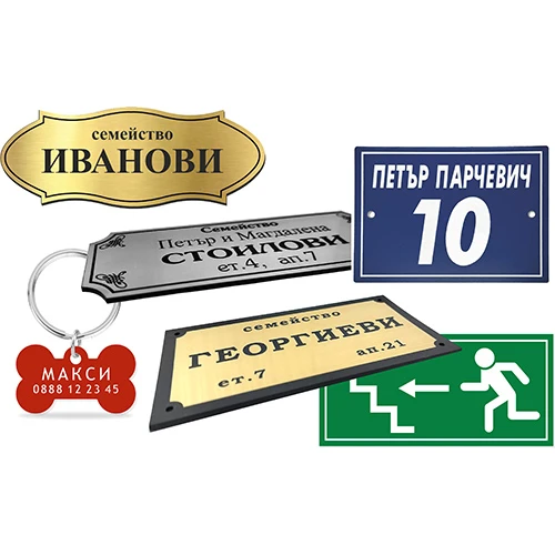 Защо да изберете лазерно гравирани акрилни табели?