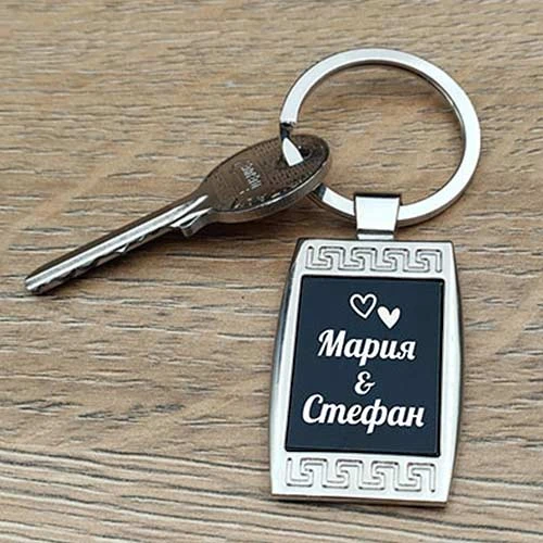 Гравиран ключодържател