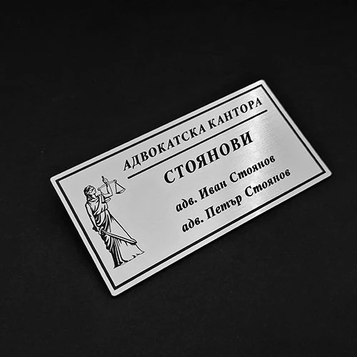 Табела Адвокатска кантора