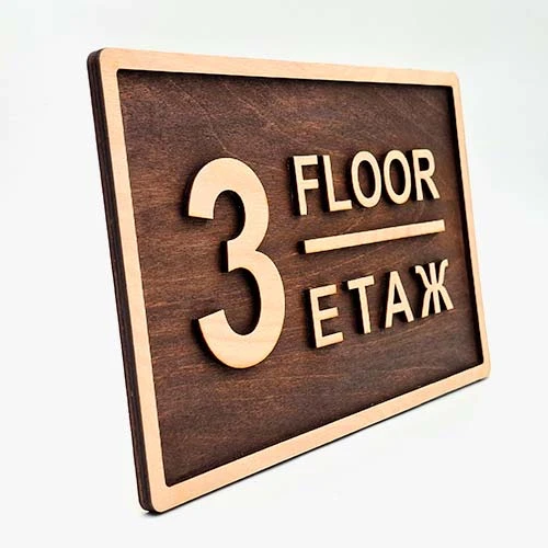 Табела за етаж с обемни надписи