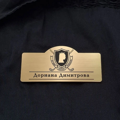 Лазерно гравиран фирмен бадж с име и лого